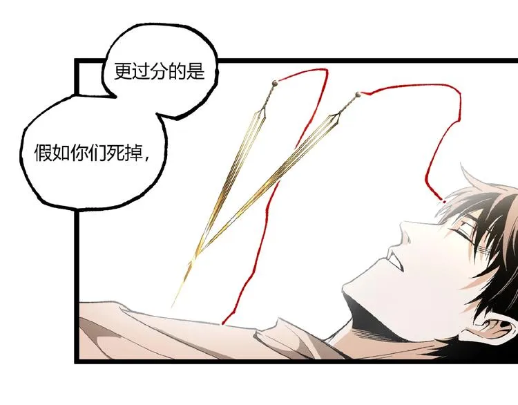 第40话 凶兆降临！ 第72页