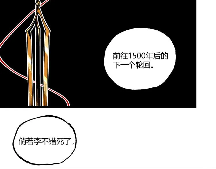 第40话 凶兆降临！ 第74页