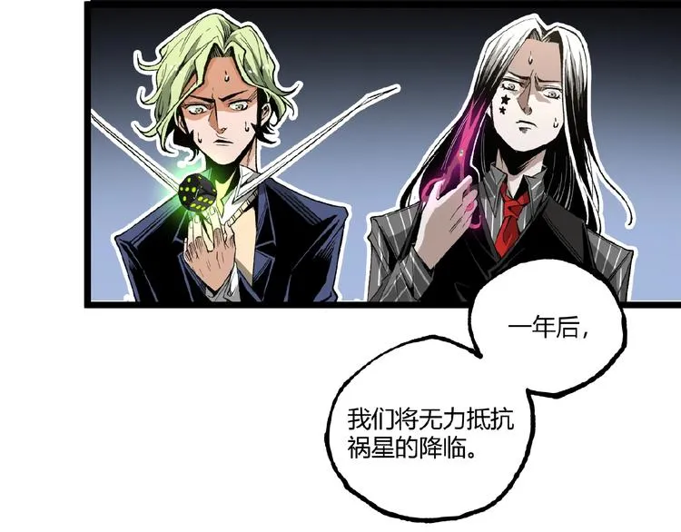 第40话 凶兆降临！ 第75页