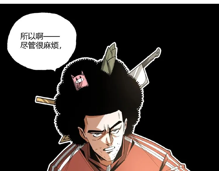 第40话 凶兆降临！ 第76页