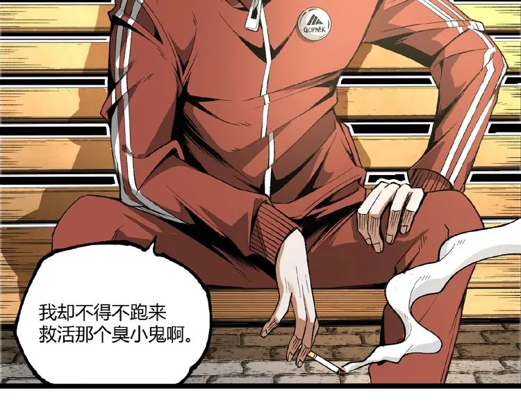 第40话 凶兆降临！ 第77页