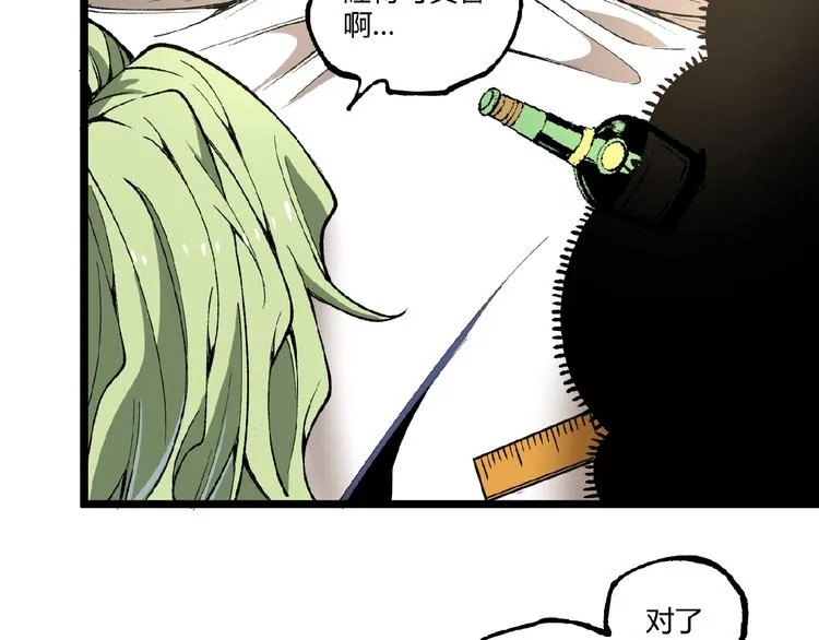 第40话 凶兆降临！ 第85页