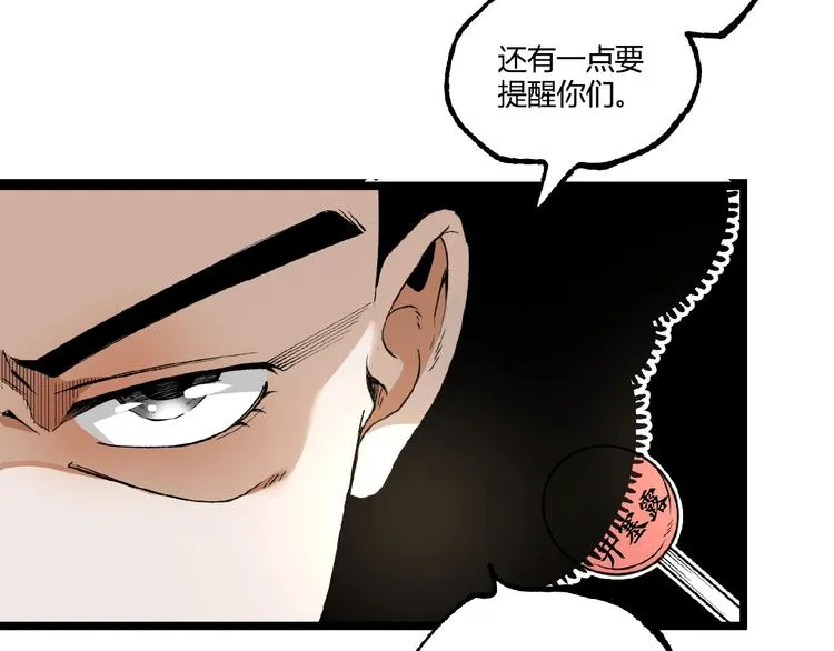 第40话 凶兆降临！ 第86页