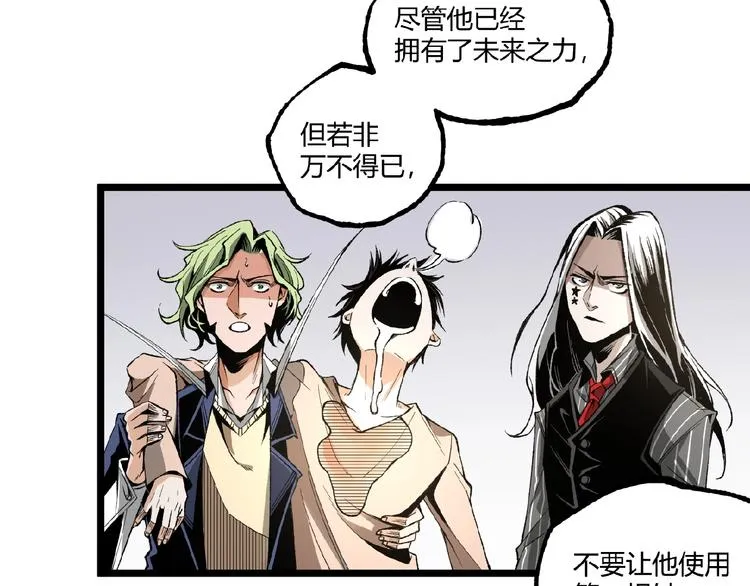第40话 凶兆降临！ 第87页