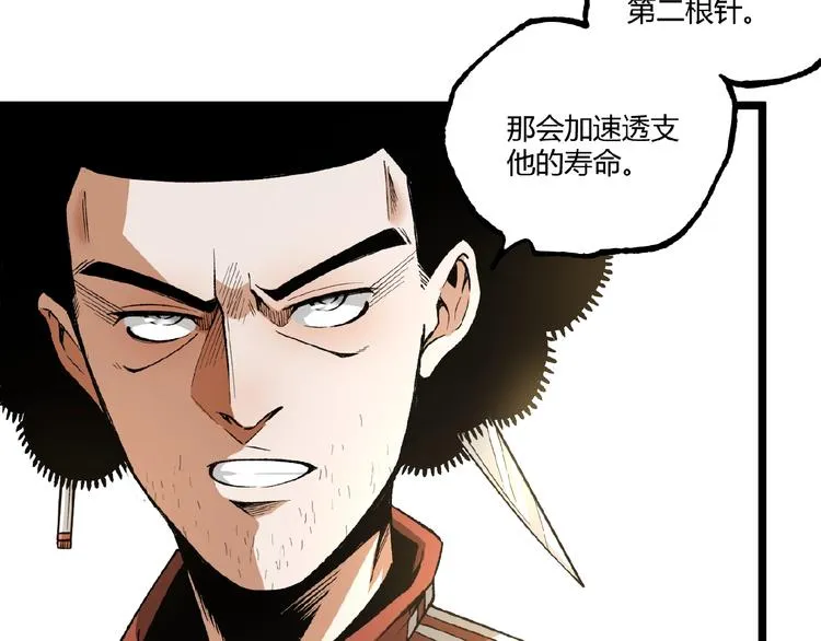 第40话 凶兆降临！ 第88页