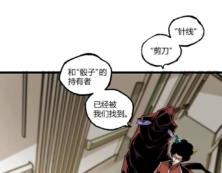 第40话 凶兆降临！ 第93页