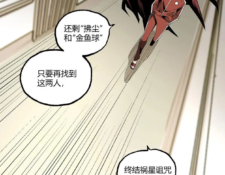 第40话 凶兆降临！ 第94页