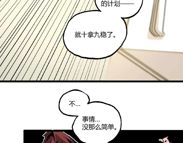 第40话 凶兆降临！ 第95页