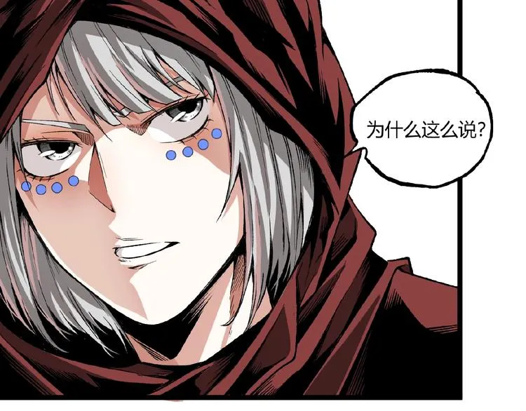 第40话 凶兆降临！ 第97页