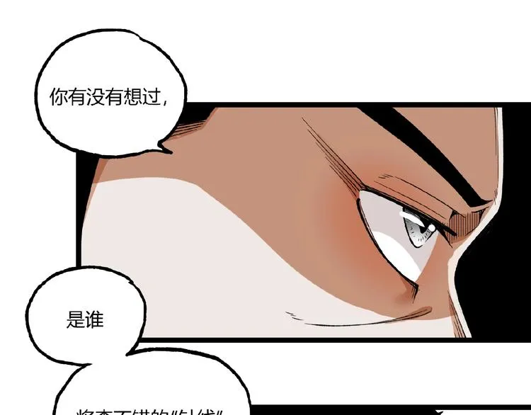 第40话 凶兆降临！ 第98页
