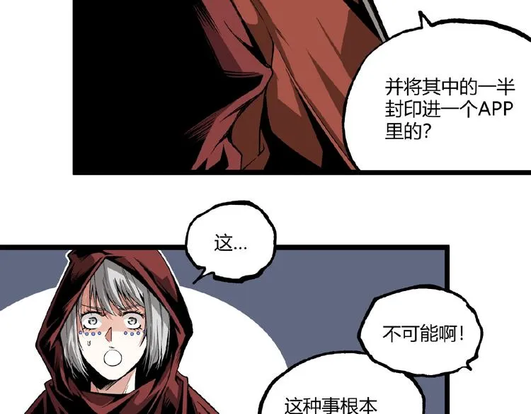 第40话 凶兆降临！ 第100页