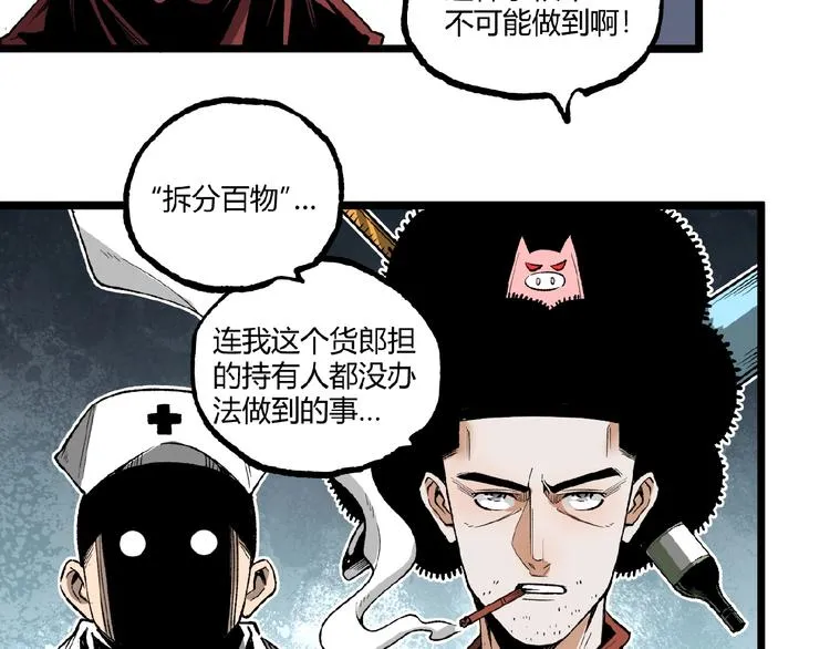 第40话 凶兆降临！ 第101页