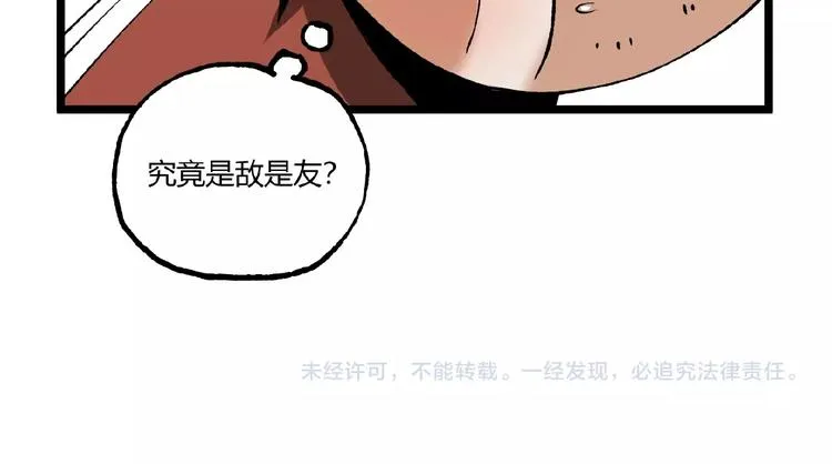 第40话 凶兆降临！ 第106页
