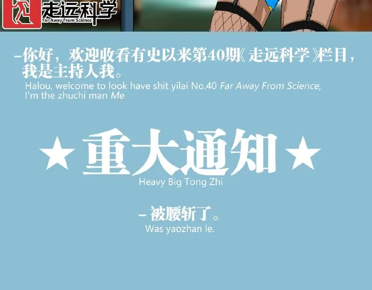 第40话 凶兆降临！ 第108页