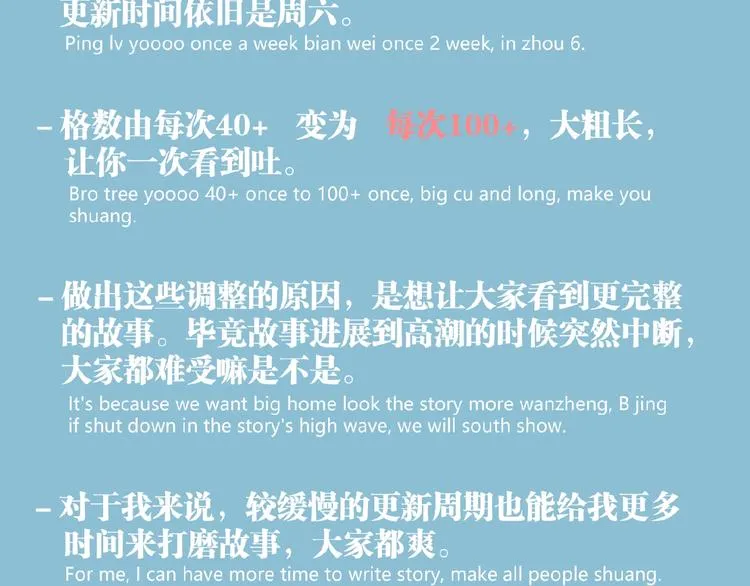 第40话 凶兆降临！ 第110页