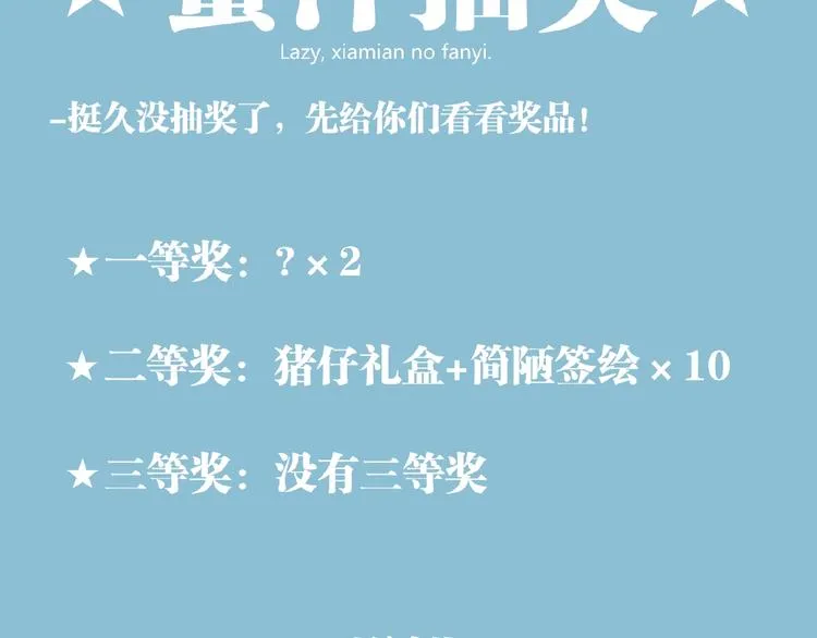 第40话 凶兆降临！ 第112页