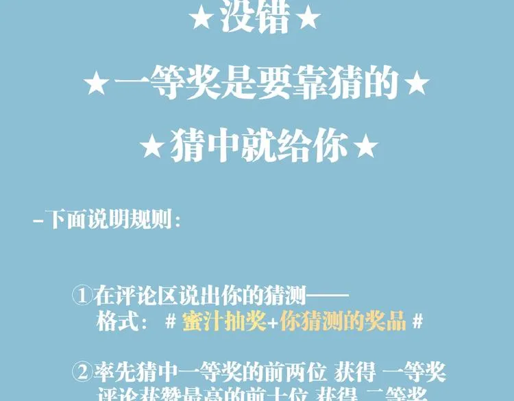 第40话 凶兆降临！ 第113页