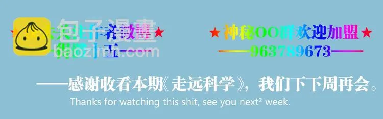 第40话 凶兆降临！ 第114页