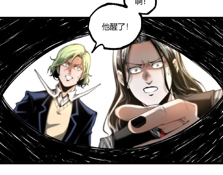 第39话 脱离险境！ 第7页
