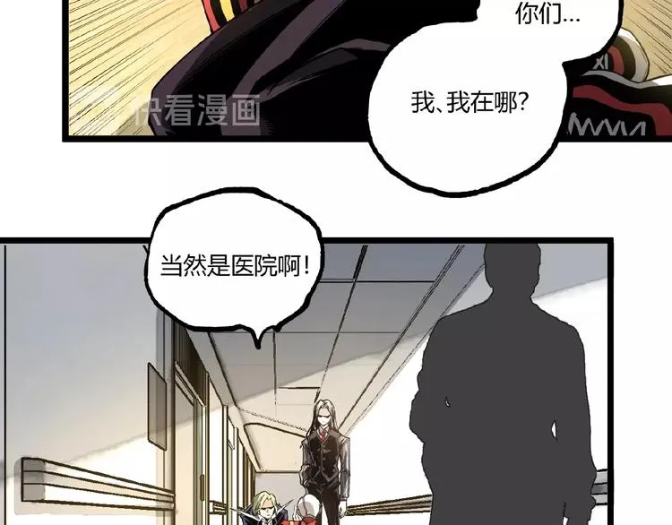 第39话 脱离险境！ 第9页