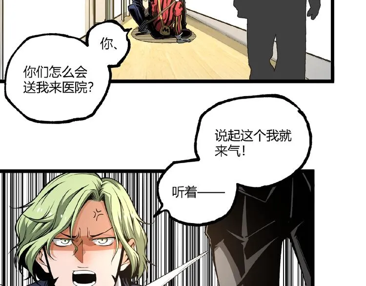 第39话 脱离险境！ 第10页