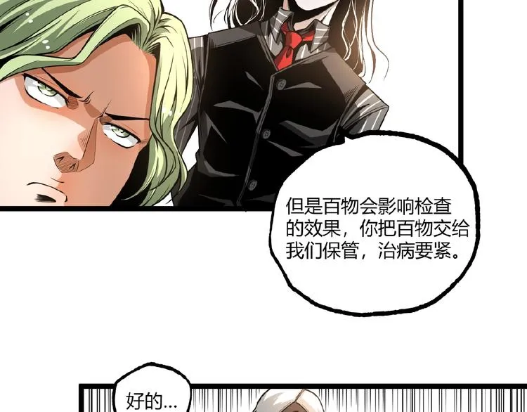 第39话 脱离险境！ 第13页