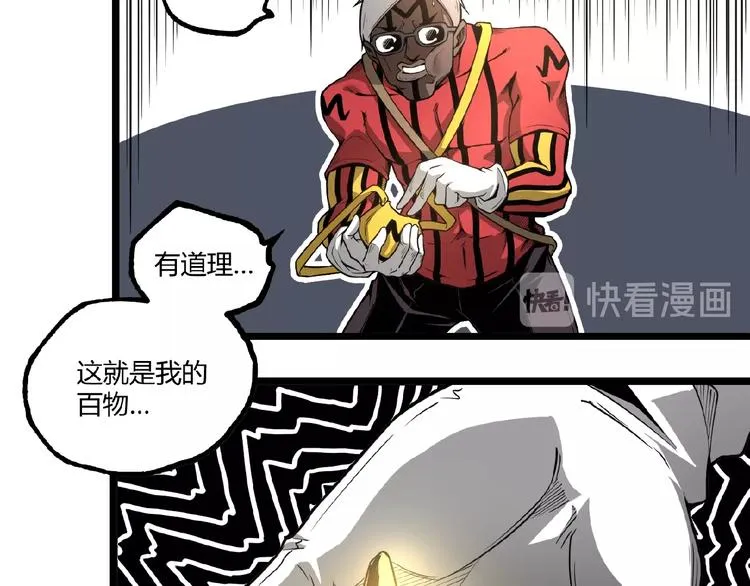 第39话 脱离险境！ 第14页