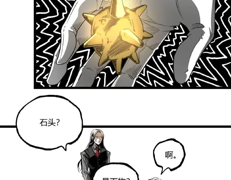 第39话 脱离险境！ 第15页