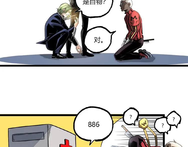 第39话 脱离险境！ 第16页