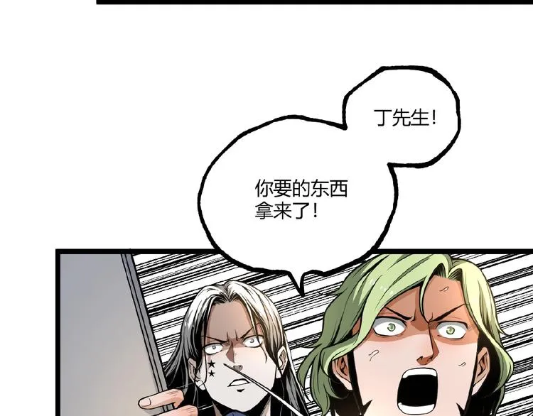 第39话 脱离险境！ 第18页