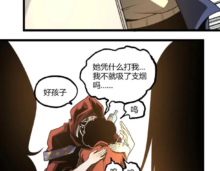 第39话 脱离险境！ 第20页