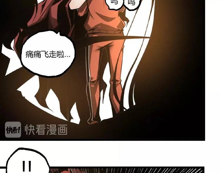 第39话 脱离险境！ 第21页