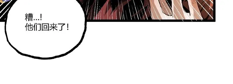 第39话 脱离险境！ 第23页