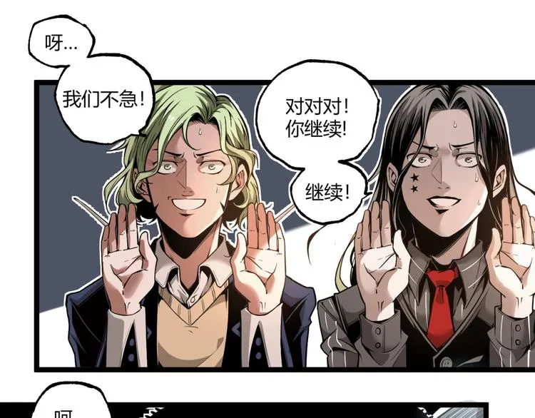 第39话 脱离险境！ 第24页