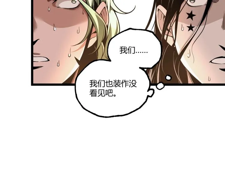 第39话 脱离险境！ 第27页