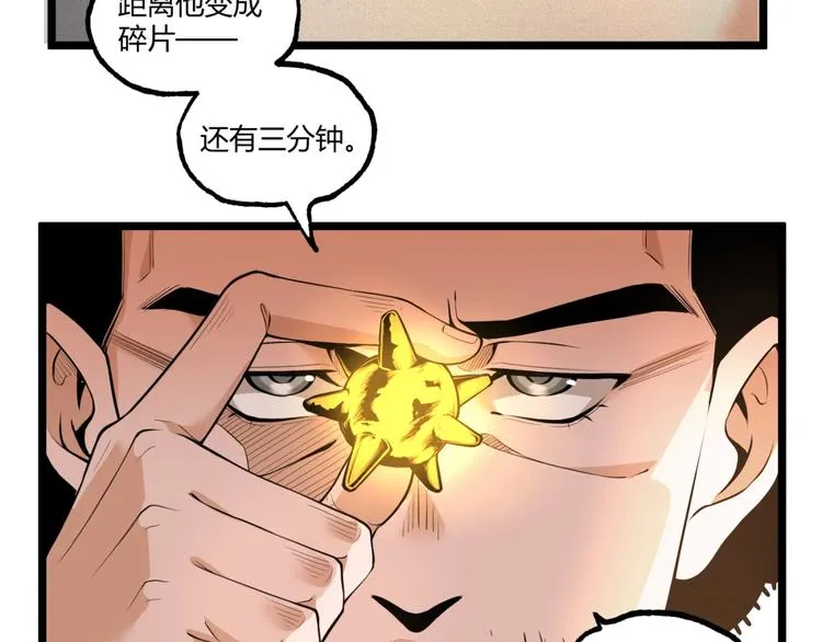 第39话 脱离险境！ 第30页