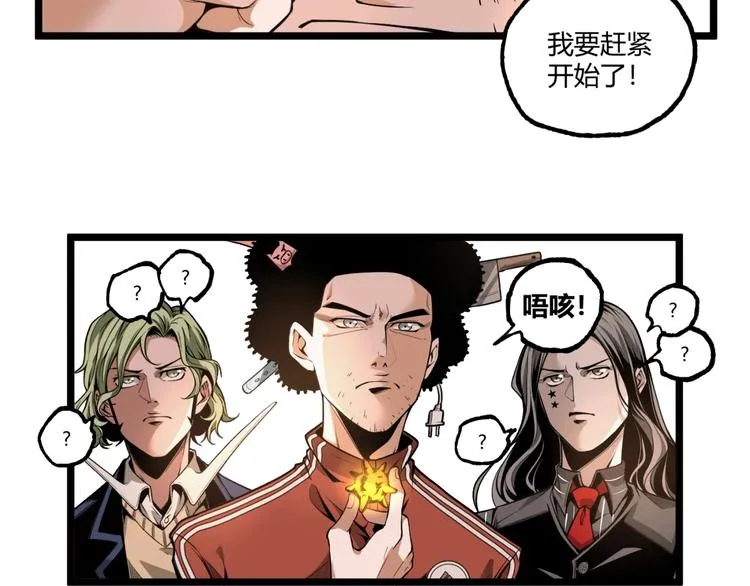第39话 脱离险境！ 第31页