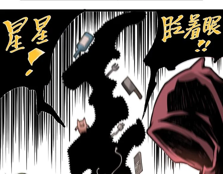 第39话 脱离险境！ 第32页