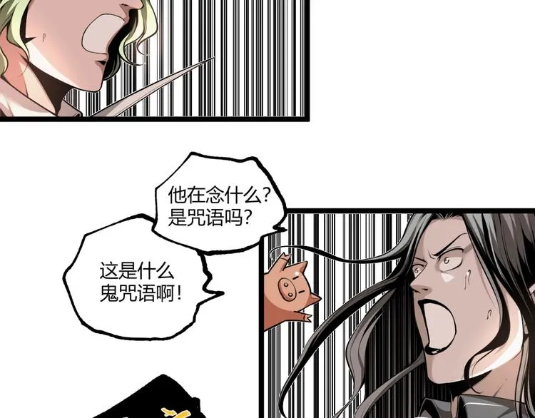 第39话 脱离险境！ 第35页