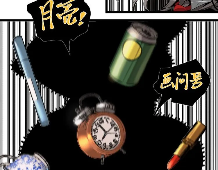 第39话 脱离险境！ 第36页