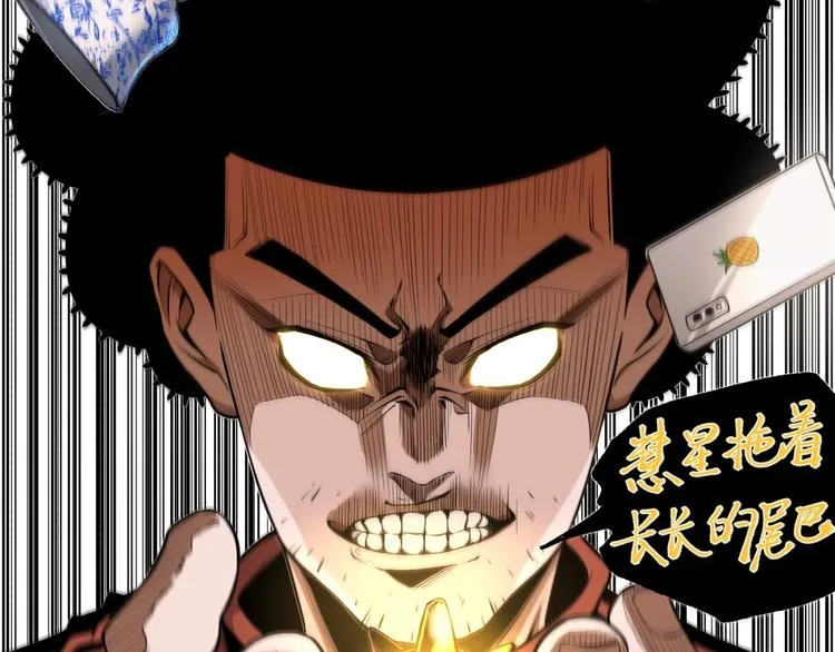 第39话 脱离险境！ 第37页