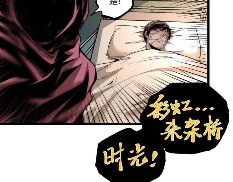 第39话 脱离险境！ 第39页