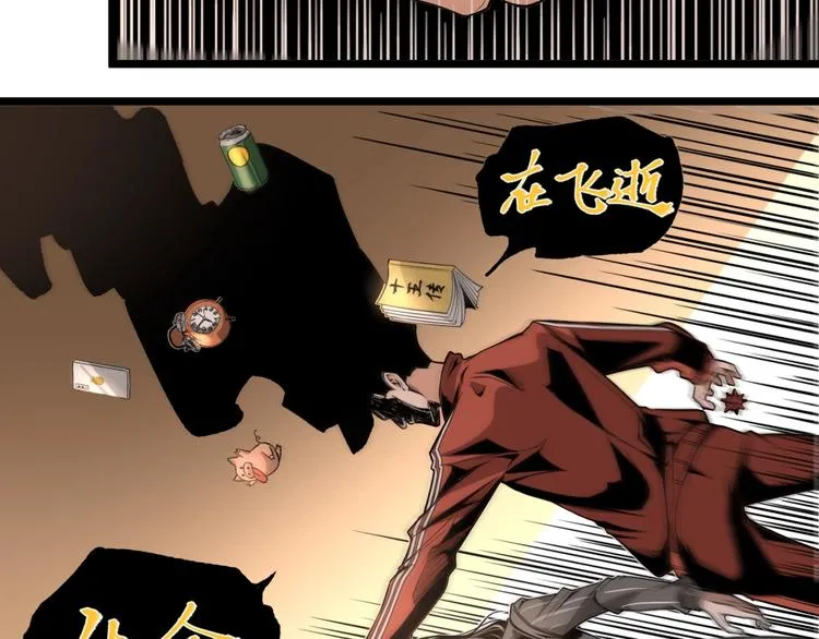第39话 脱离险境！ 第41页