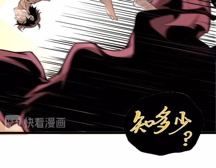 第39话 脱离险境！ 第43页