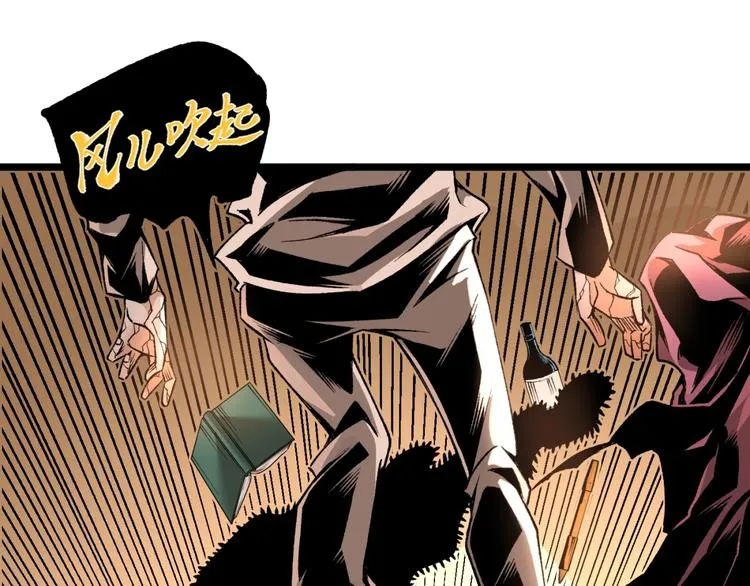 第39话 脱离险境！ 第45页