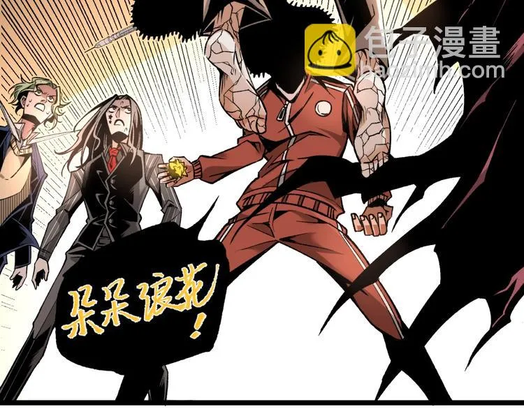 第39话 脱离险境！ 第46页