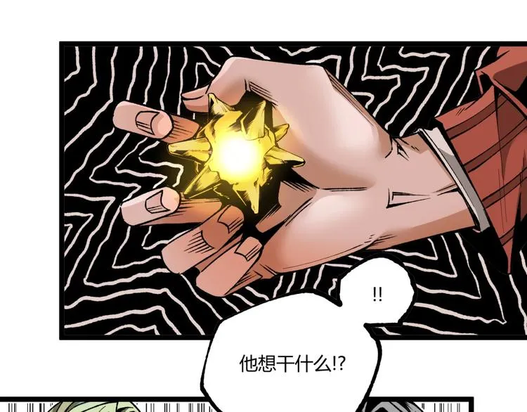 第39话 脱离险境！ 第47页