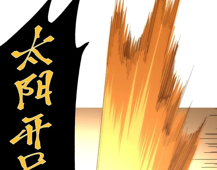 第39话 脱离险境！ 第49页