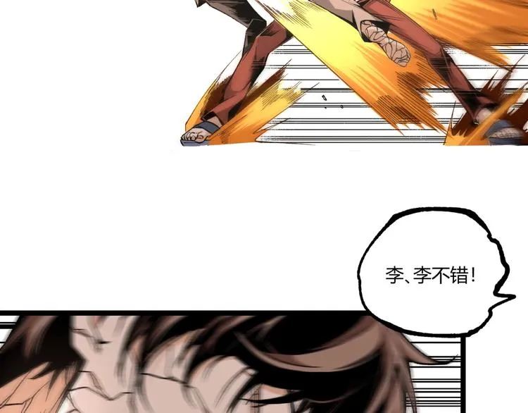第39话 脱离险境！ 第51页
