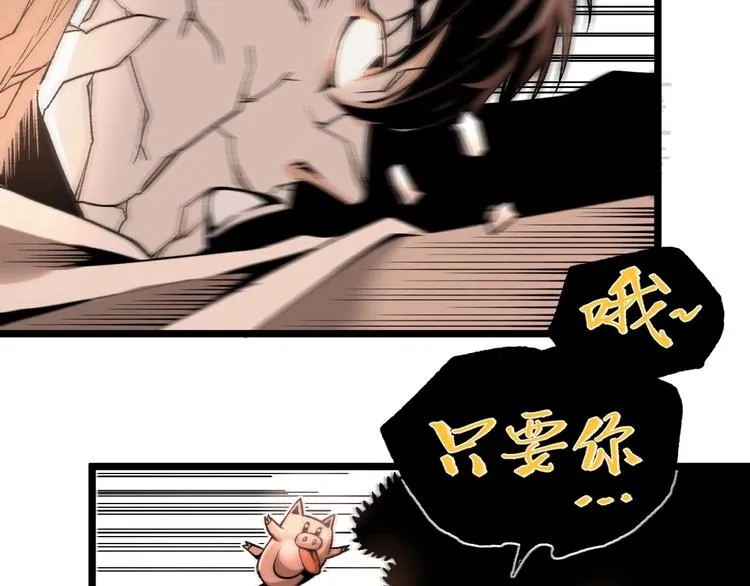 第39话 脱离险境！ 第52页